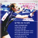 김가람탁구클럽