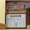 이모네쭈꾸미 이미지