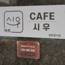 시우노동조합 이미지