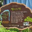 아름드리민박 이미지