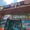 삼산한우촌 이미지