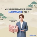 자이언트여행사 이미지