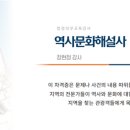 전통문화체험지도사 양성과정 이미지