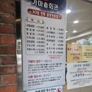 가마솥회관 | [인덕원/과천] 국물이 정말 진한 가마솥회관, 인생곰탕 후기