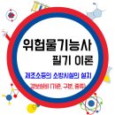 경보설비의 기준 및 구분 종류 이미지