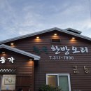 금동가 | 김해 삼계 오리백숙 맛집 '금동가' 오리불고기 내돈내산 후기