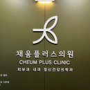 채움플러스의원 별내 이미지