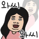 톡톡 체온다이어트