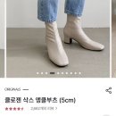 클로젠 | 사뿐 클로젠 스판 앵클부츠 5cm 가을코디 쉬워요 내돈내산