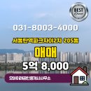 서동탄공인중개사사무소 이미지