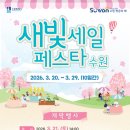 수원남문로데오거리 | 수원 남문 로데오 공연 후기ㅣ새빛 세일 페스타 현장에서 선보인 라스트릿크루의 국악비보이 공연ㅣ수원...