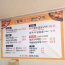 금화식당 | 강릉 생선구이 맛집 ㅣ금화식당 모듬생선구이