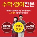 평촌EPL학원