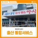 화원읍 행정복지센터 앞 | 물금행정복지센터 출생통합 서비스 신청하기