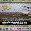 (주)우농