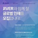 스마일 패밀리 2015하반기 JIVER Internship Program (개발팀) (~7/31) 이미지
