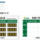 사계절주유소 이미지