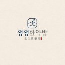 보원탕
