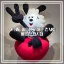 더휴먼유스 | 롯데뮤지엄 베르디 전시회 지디가 좋아한 베르디 전시 VERDY 굿즈 도슨트