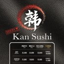 스시 연 이미지