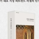 [서양철학사] 철학, 지혜에 대한 사랑 네이버블로그