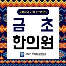 금초한의원 이미지