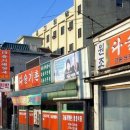 강원도해장국 이미지