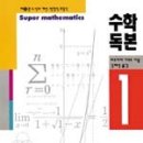 곰수학