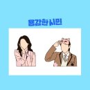 용감한 시민 뱃지 진행 공지(4/22 00:00~) 이미지