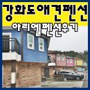 아리엘펜션 이미지