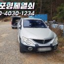 엘자동차정비공업사