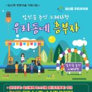 일신동 행정복지센터 이미지