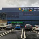 석문농협하나로마트