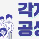 가나토건