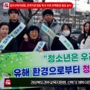 경주교육지원청 관계기관합동 학교주변 유해환경점검실시 뉴스114TV 경주시청 경주시의회 권대훈교육장 국민의소리 한국신문방송인협회 이미지