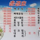춘길호 이미지