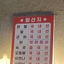 청춘국물닭발교현점 | 인덕원 닭발 맛도 술도 최고! &#34;청춘국물닭발 인덕원점&#34;