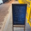 아트오브커피(Art of coffee)