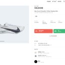 6416 | 나이키 줌X 스트릭플라이 2 화이트 옵시디언 미스트 (HF6416-100) 구매 후기