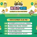 어린이체험관 (개인) 이미지