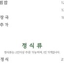 평창장국밥