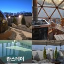 서울가든빌라 | 파주풀빌라 추천 란스테이 북유럽식 찜질방 있는 서울근교풀빌라 후기