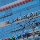 거제치과의원 이미지