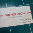 맘스리치홈케어