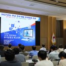 부산시-BISTEP, 부산의 미래산업 전환 이끌 2027년도 R&amp;D 투자방향 논의 이미지