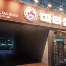 마라섬 - 경주시 알천북로249번길 34 | 마라섬