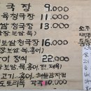 참살이토속청국장 이미지