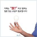 유태인교육법(하브루타) 이미지