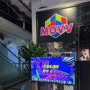 제일성인게임장 | 대전 은행동 놀거리 무브 체험 후기｜LED 발 게임·VR 게임까지 즐긴 이색데이트