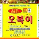 오복환경기술